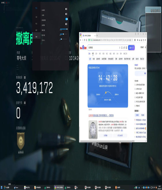 火控瞄准镜外挂三角洲透视自瞄效果